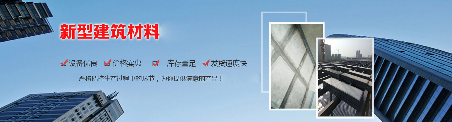咨詢鋼骨架輕型板廠家